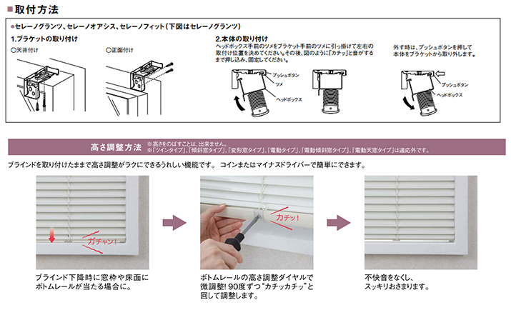 ブラインド 【標準タイプ】 ニチベイ セレーノオアシス25 フッ素コート