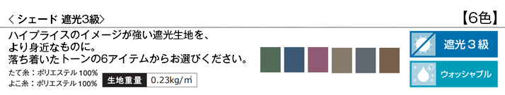 ロールスクリーン 立川機工 ファーステージ シェード 遮光3級 チェーン