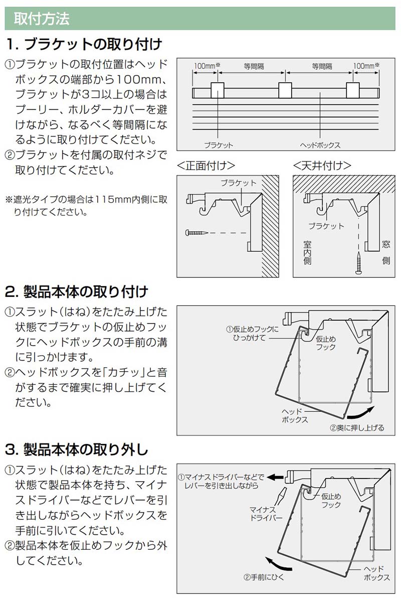 アルミブラインド TOSO コントラクトタイプ ニュースペーシィ35 ワン