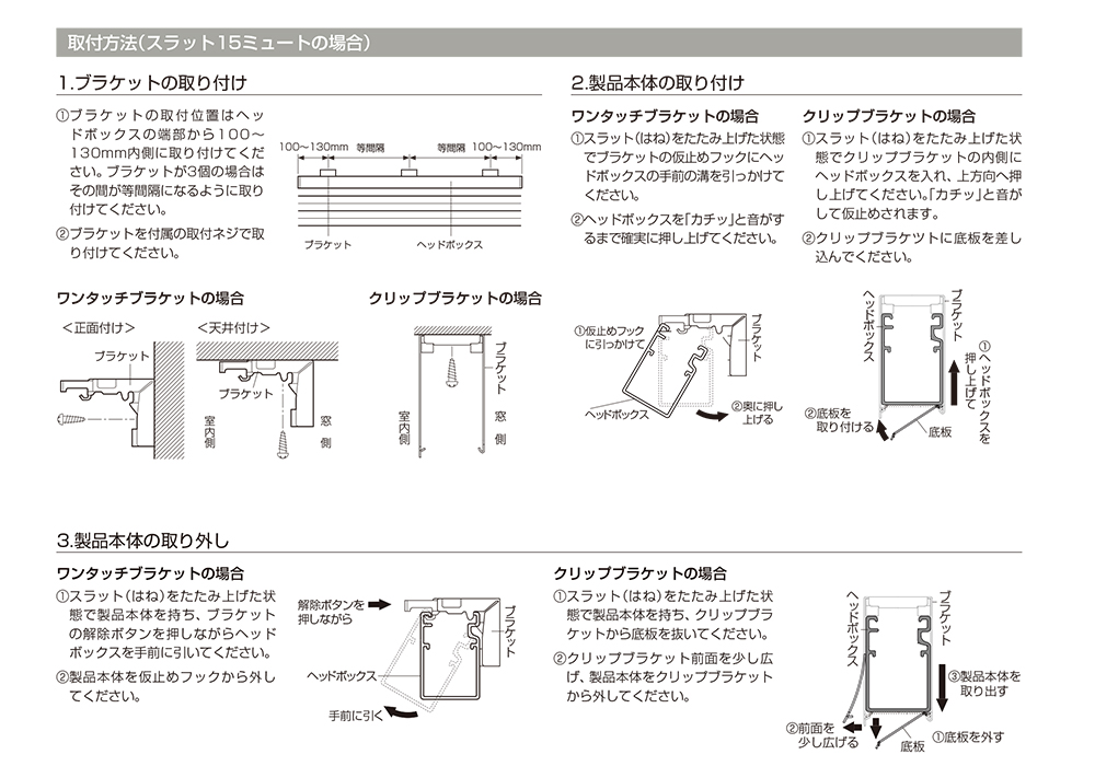 アルミブラインド TOSO 一般窓用 スラット15 ミュート コード＆コード