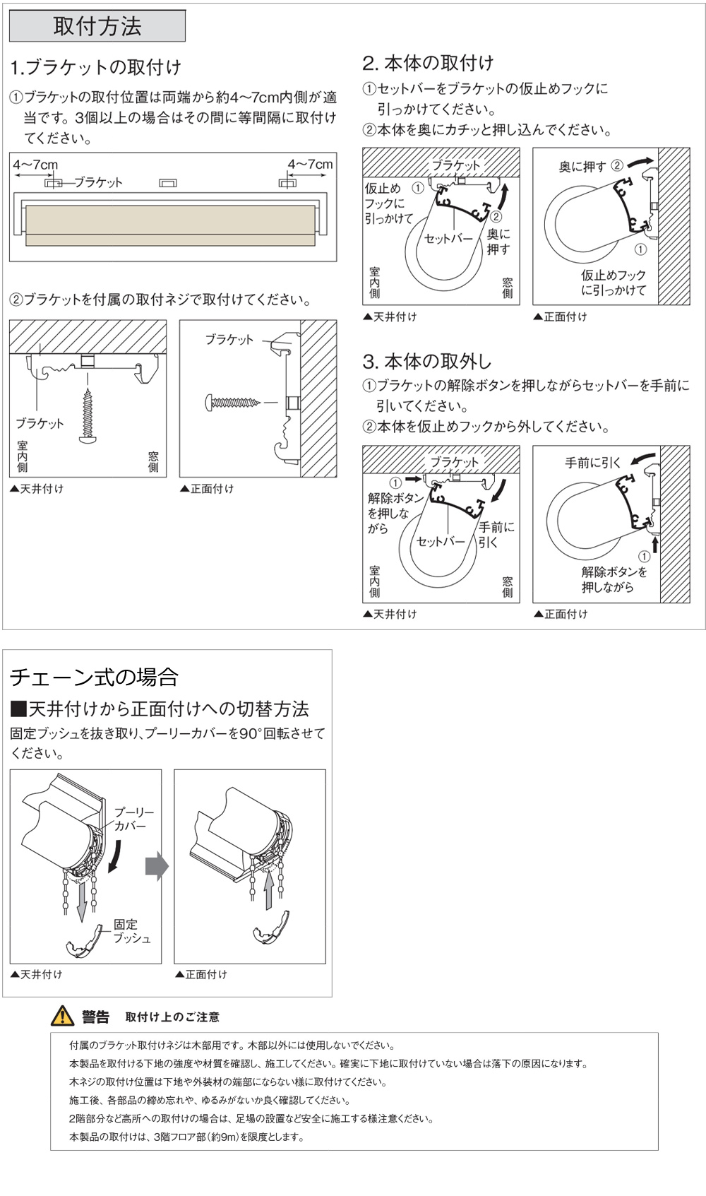 ロールスクリーン 標準タイプ TOSO ルノプレーンBC チェーン式 (1台