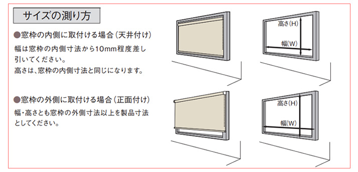ロールスクリーン 標準タイプ TOSO へリンボーン プルコード式 (1台