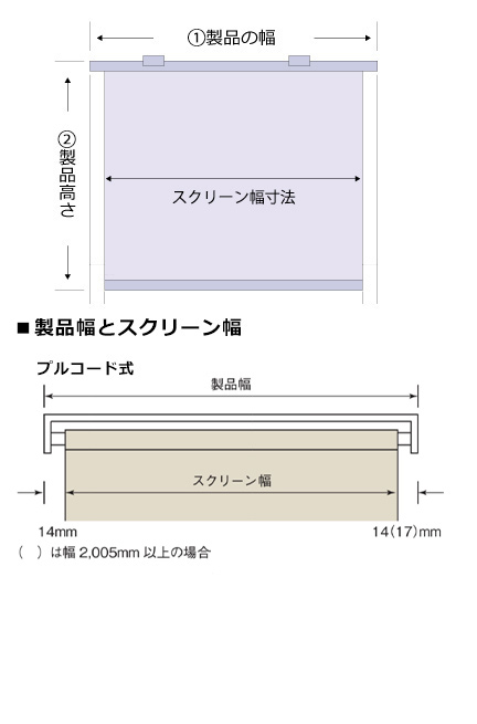 ロールスクリーン 標準タイプ TOSO コルトシークル プルコード式 (1台 
