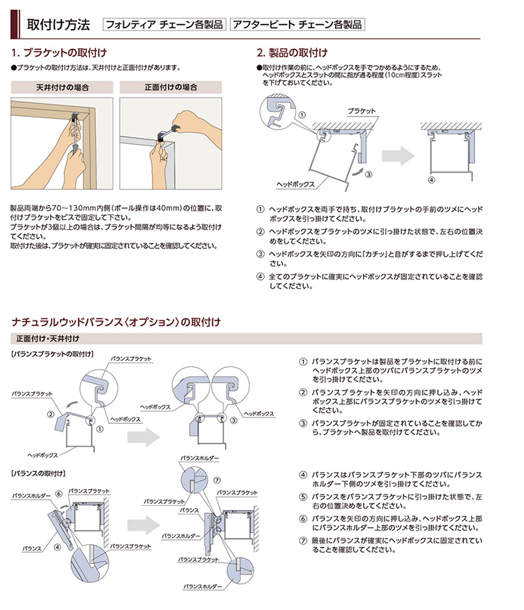 ブラインド アフタービートエグゼチェーンタッチアクア50 タチカワ