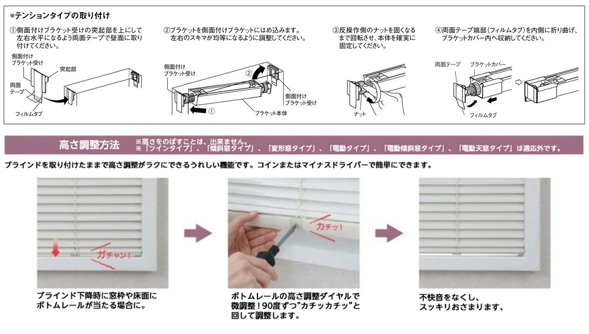 ブラインド 【テンションタイプ】 ニチベイ セレーノオアシス25 酸化