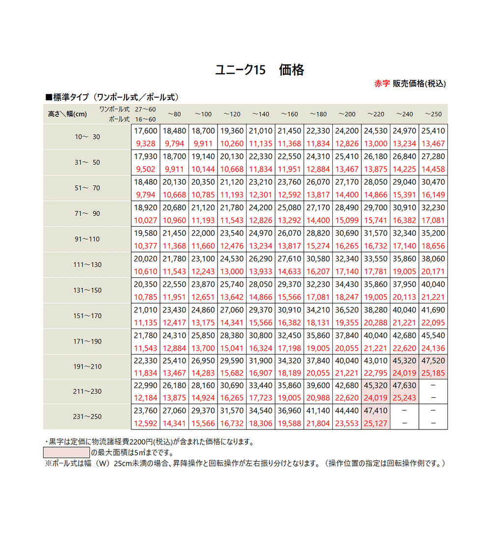 ブラインド 【標準タイプ】 ニチベイ ユニーク15 ベーシックカラー （1