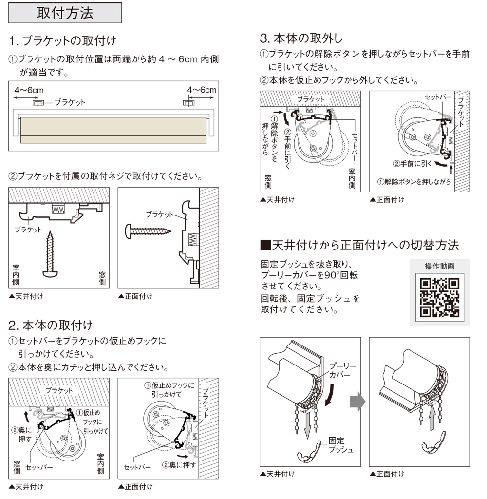 ロールスクリーン RS196～RS198 サンゲツ RBコレクション チアー