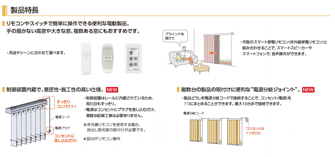 縦型ブラインド タチカワブラインド ホームタコス ラインドレープ