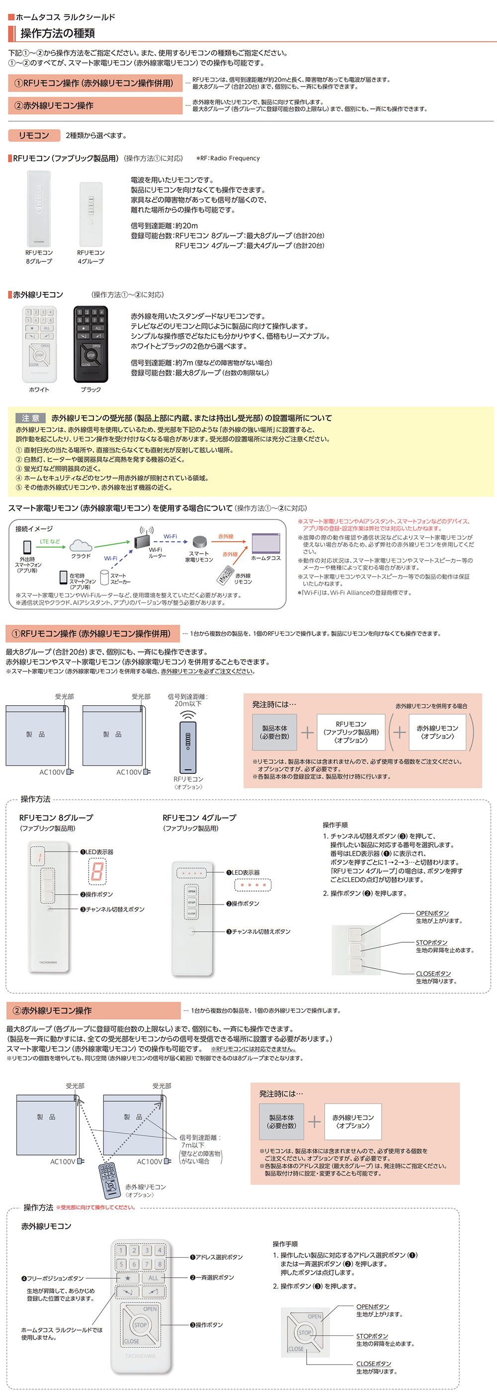 ロールスクリーン タチカワブラインド ホームタコス ラルクシールド