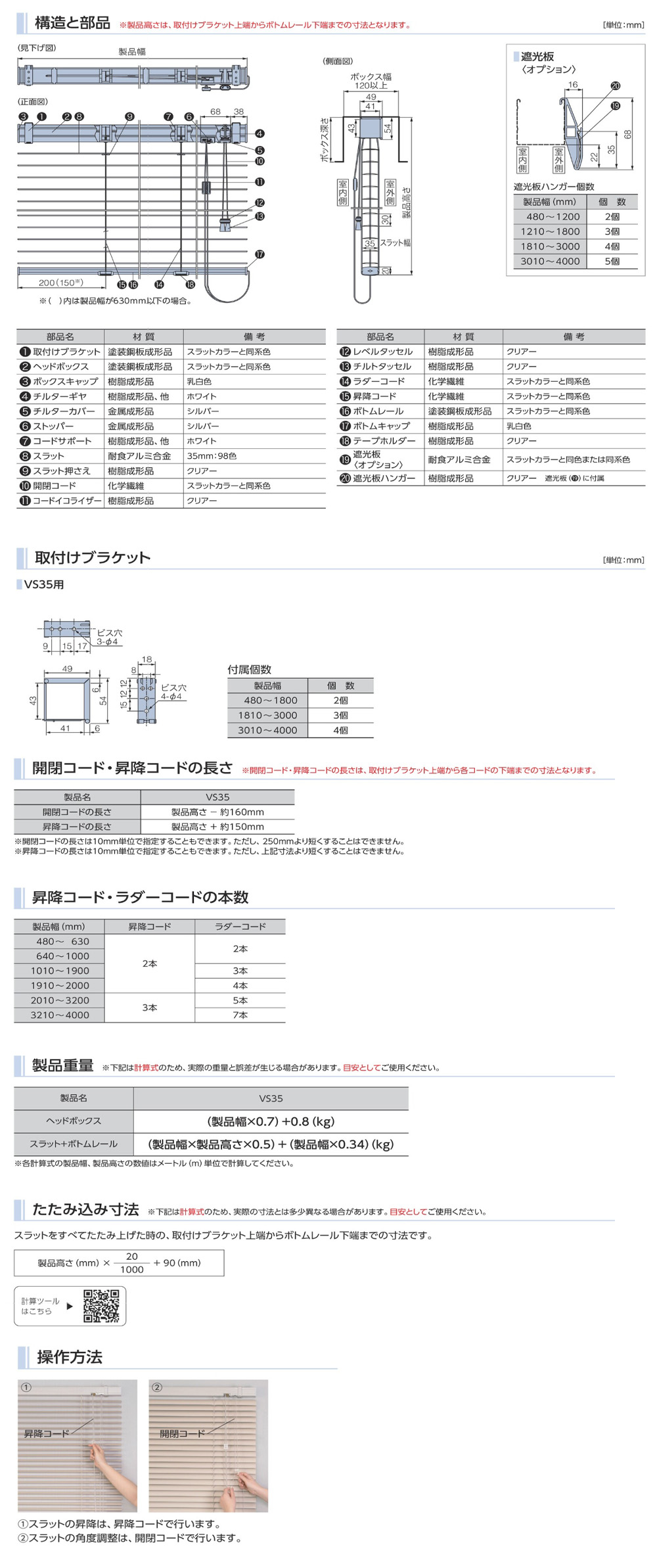 ブラインド タチカワブラインド VS35 スラット35mm グロスレス遮熱 (1