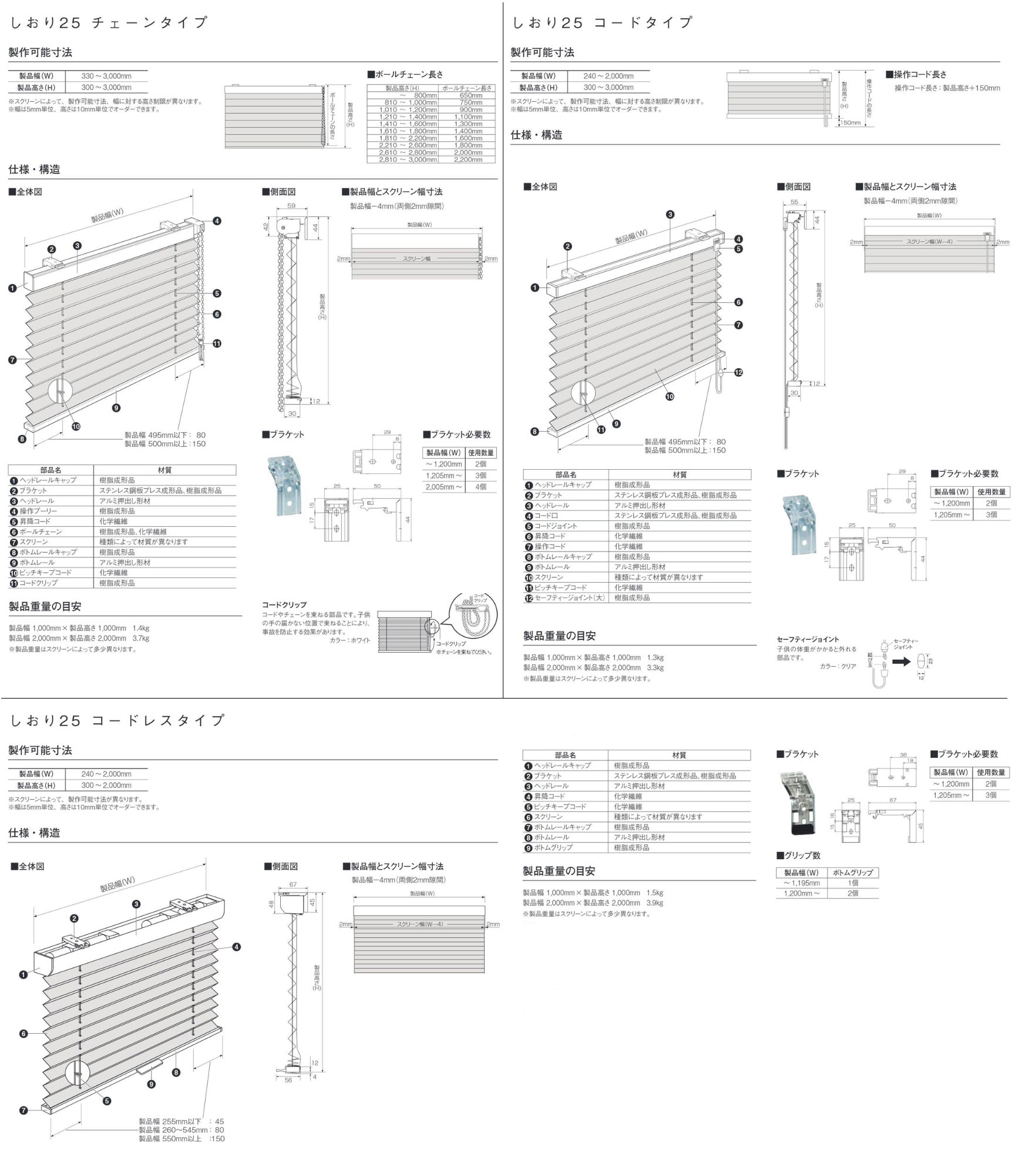 プリーツスクリーン TOSO しおり25 シングルタイプ 和紙調 葉月（1台