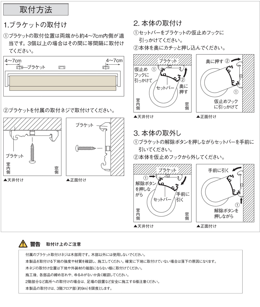 ロールスクリーン 標準タイプ TOSO ルノプレーン 抗ウイルス