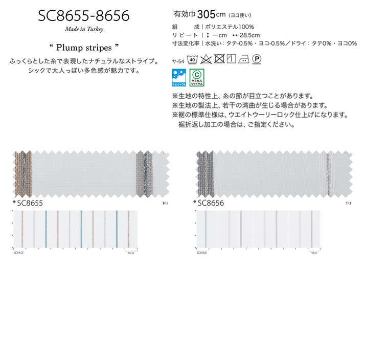 カーテン SC8631~SC8696B サンゲツ ストリングス Sheer (1窓から販売 