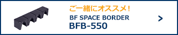BFB-550