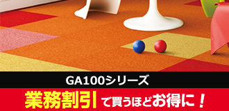 GA100 シリーズ