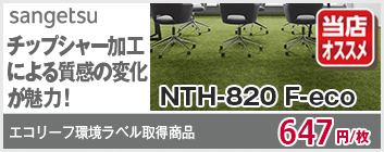 NTH-820