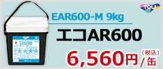 EAR600-M 9kg