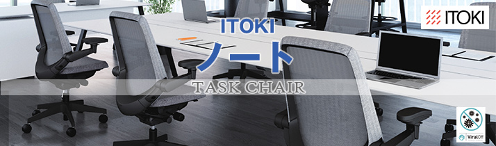 ITOKI-ノートチェア