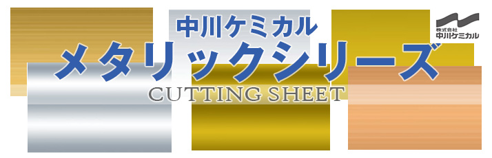 メタリックシリーズ | OAフロア等の激安販売｜オフィスライン