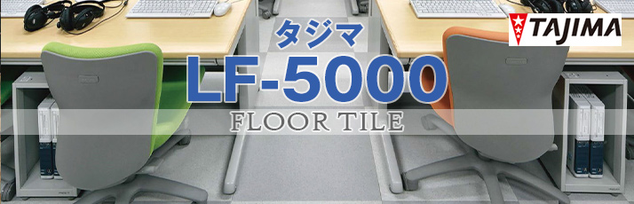 LF-5000