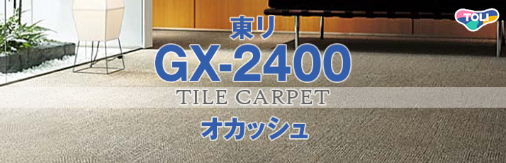 GX-2400