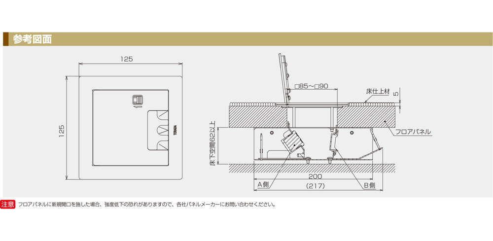 OAフロアオプション CEC71000K TERADA バリアフリー対応コンセント