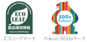 エコリーフマーク Fukuvi SDGsマーク