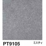 フロアタイル PT9105 東リ 多機能プリントタイル シガハードプラスNW 450mm×450mm×3mm厚 （14枚入1ケースから販売） |  OAフロア等の激安販売｜オフィスライン