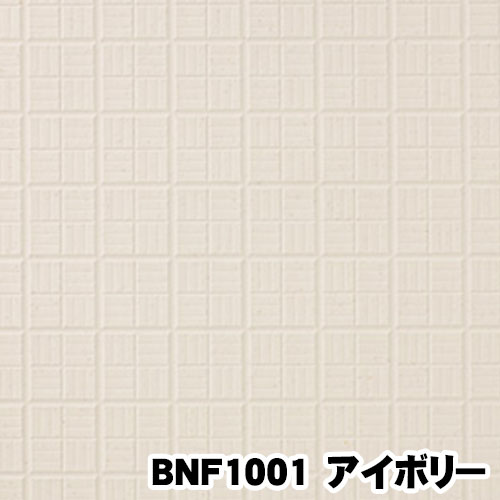 長尺シート BNF1001 東リ バスナ フローレ （1ｍ以上10cm単位で販売