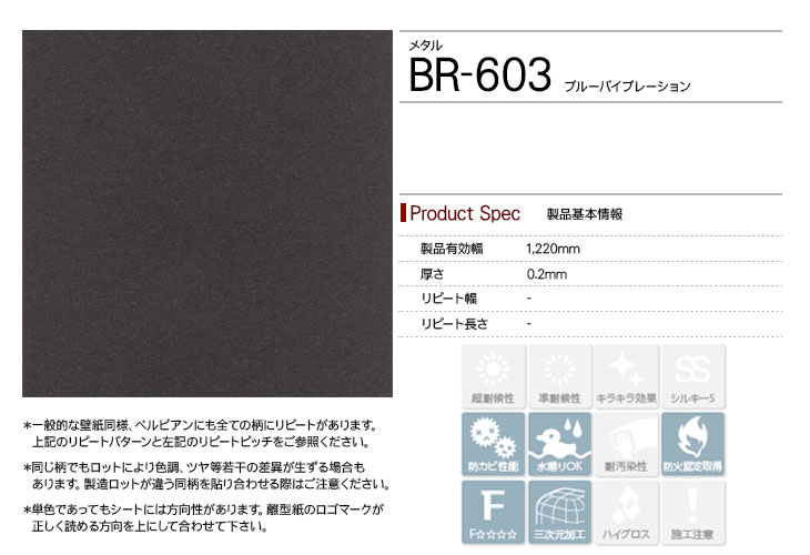 br-603rep