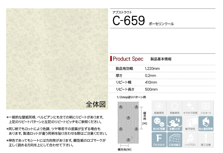 c-659rep