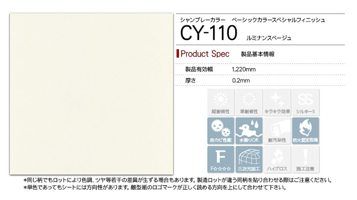 cy-110rep