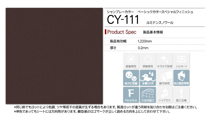 cy-111rep