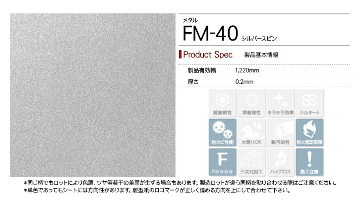 fm-40rep