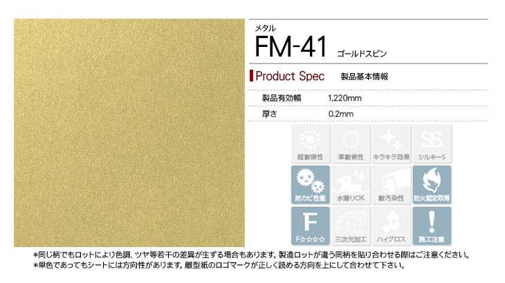 fm-41rep