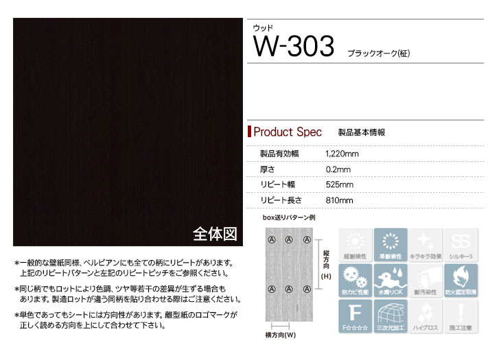 w-303rep