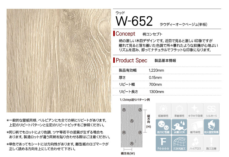 w-652rep