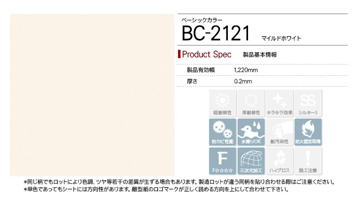 bc-2121rep