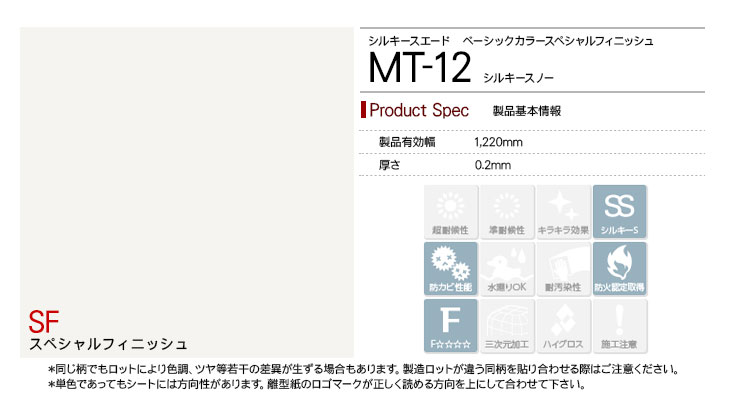 mt-12rep