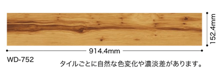 フロアタイル WD-1101 [旧:WD-933] サンゲツ ヒッコリー 152.4mm×914.4mm×2.5mm厚 （1ケース24枚から販売） |  OAフロア等の激安販売｜オフィスライン