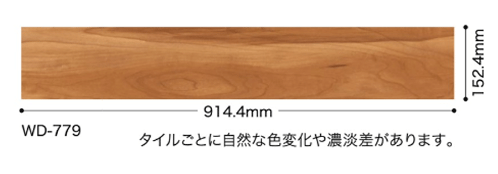 フロアタイル WD-1064 [旧:WD-926] サンゲツ シュガーメイプル 152.4mm×914.4mm×2.5mm厚  （1ケース24枚から販売） | OAフロア等の激安販売｜オフィスライン