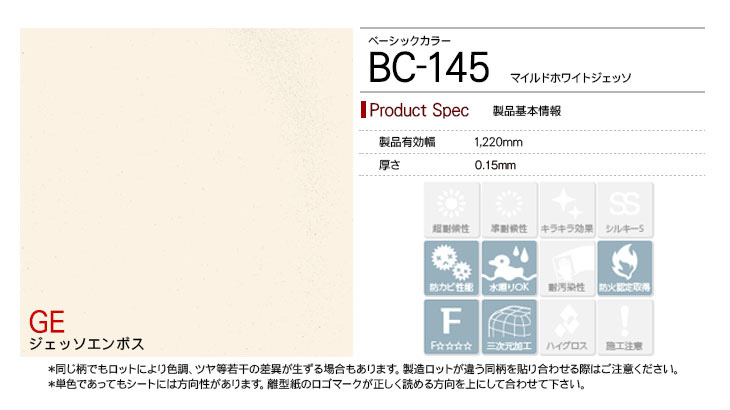 bc-145rep2