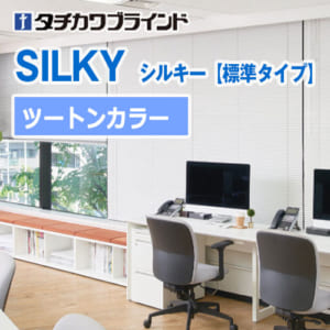 silkyR-twotone