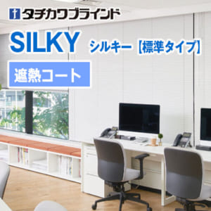 silkyR-shanetsu