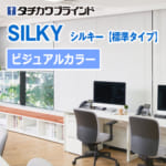 silkyR-visual