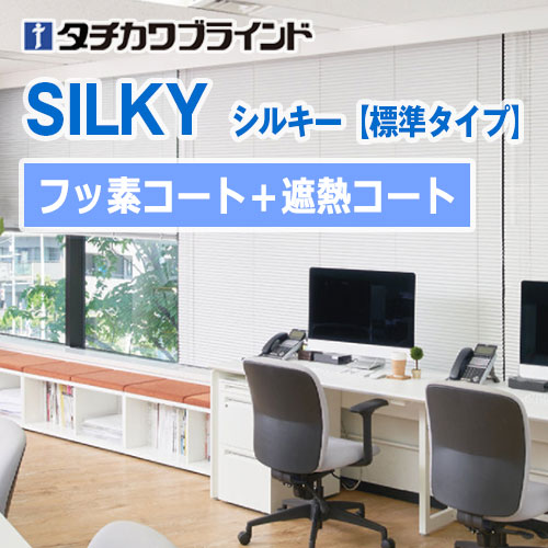 silkyR-fusso-shanetsu