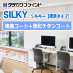 silkyR-sankaC-shanetsu