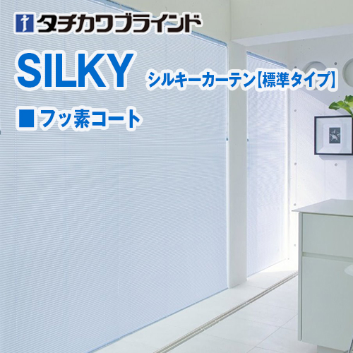 silkyC-fusso