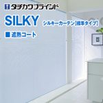 silkyC-shanetsu