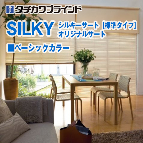 silkyS-basic